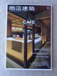 商店建築 2017年 11月号　●カフェ大特集：ジンズ渋谷＆原宿　●特集：地域の魅力を発信する空間デザイン/トイレデザイン