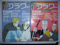 プチフラワー　1988年1月号～12月号 12冊揃い　