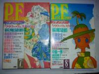 プチフラワー　1988年1月号～12月号 12冊揃い　