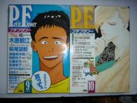 プチフラワー　1988年1月号～12月号 12冊揃い　