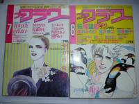 プチフラワー　1985年 1月号～12月号　12冊揃い　●2月号 特別付録「萩尾望都の特大カレンダー」付き