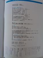 翼のある風景　1993・春・夏(No.31)　1993・秋・冬(No.32)