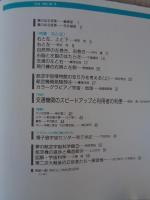 翼のある風景　1993・春・夏(No.31)　1993・秋・冬(No.32)