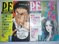 プチフラワー　1989年 1～11月(隔月刊（奇数月刊）)　6冊揃い
