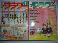 プチフラワー　昭和57年 1～11月(隔月刊（奇数月刊）)　6冊揃い