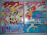 プチフラワー　昭和57年 1～11月(隔月刊（奇数月刊）)　6冊揃い