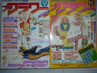 プチフラワー　昭和57年 1～11月(隔月刊（奇数月刊）)　6冊揃い