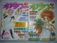 プチフラワー　昭和58年 ①③⑤⑦月 (隔月刊（奇数月刊）)　４冊