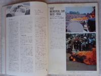 「FIVE 6 SEVEN」　創刊号　1965年2月号