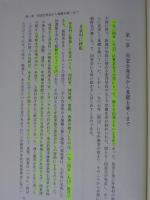 東京女子大学同窓会七十年史