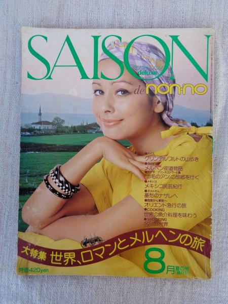 PRINCE カタログ　1976年〜1978年 PRINCE カタログ 1976年〜1978年 PRINCE カタログ 1976年〜1978年