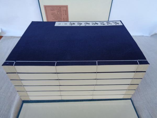 本因坊秀哉全集限定2000組番号入り和綴6冊組 【限定2000組】