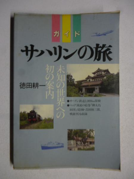 野うさぎ村の戦争 (新日本少年少女の文学)(植松要作：著、中島