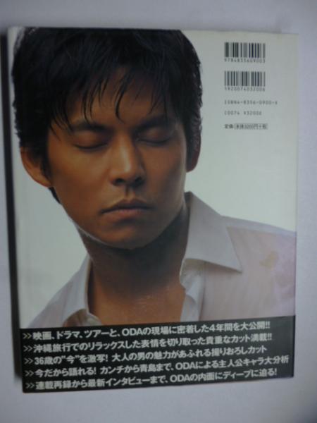る*い様 織田裕二 生写真 11枚 m49126647718_1.jpg?1755957102