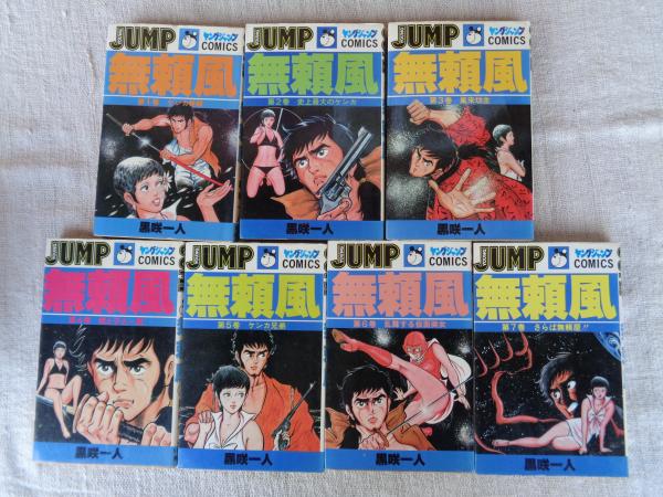 中古】ファントム無頼 全7巻完結(文庫版)(小学館文庫