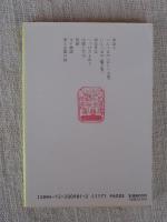 川上澄生全集