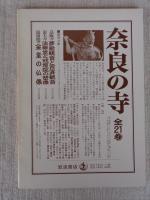 仏教芸術