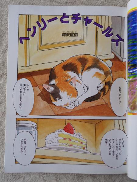 中古】 まんぼう塾物語/Gakken/斉藤洋の通販 by