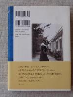 時々の初心 : ねむの木学園の40年