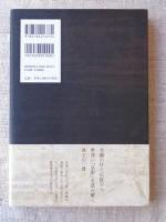 老舗に学ぶ京の衣食住