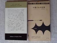 十億ドルの死体