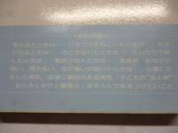 子ども診療室から