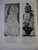 新作村芝居台本集　※署名落款入り