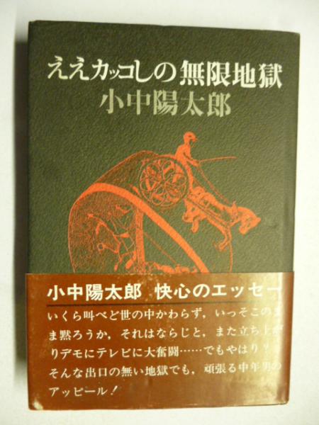 完全 復刻版> 赤き血のイレブン 全6巻 【YKコミックス】(梶原
