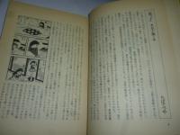 現代漫画の主人公たち