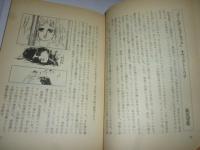 現代漫画の主人公たち