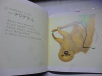 すばやいどうぶつ　のろまなどうぶつ　なーんだ?　(どっちがどっち？)