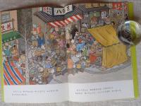 こどものとも(第405号)　　もうすぐおしょうがつ