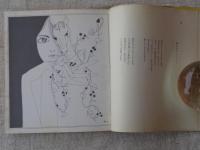 わたしの愛は…　(For ladies)