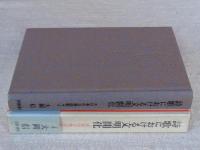 詩歌における文明開化