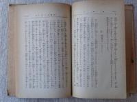子供の四十八癖