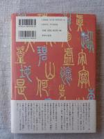 拝啓漱石先生