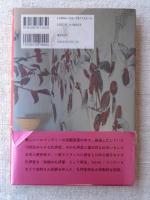 林檎の礼拝堂
