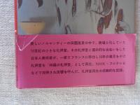 林檎の礼拝堂