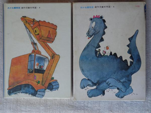 海へいった赤んぼ大将(佐藤さとる 著 ; 村上勉 絵) / 古本、中古 海へいった赤んぼ大将(佐藤さとる 著 ; 村上勉 絵) / 古本、中古