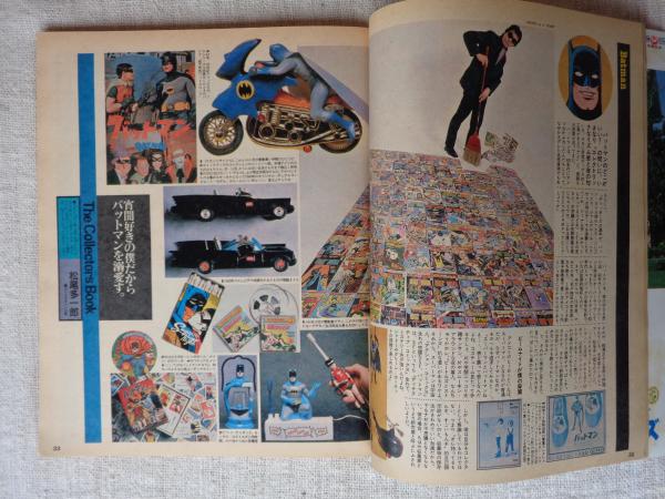 Amazon.co.jp: POPEYE (ポパイ) 1981年2月25日号 ポパイが