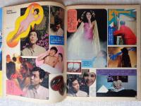 popeye 1981年4/25(ポパイ)　地上最強のコレクション特集