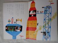 ひかりのくに　1969(昭和44)年8月　「あかい ほし」