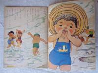チャイルドブック　昭和32年7月号