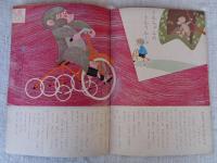 チャイルドブック　昭和35年3月号　