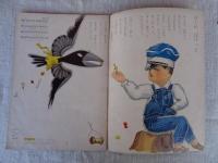 チャイルドブック　昭和35年5月号　(表紙：杉浦敬民)
