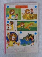ひかりのくに　昭和39年9月　おおきな くまさん　(表紙：中谷千代子(絵)