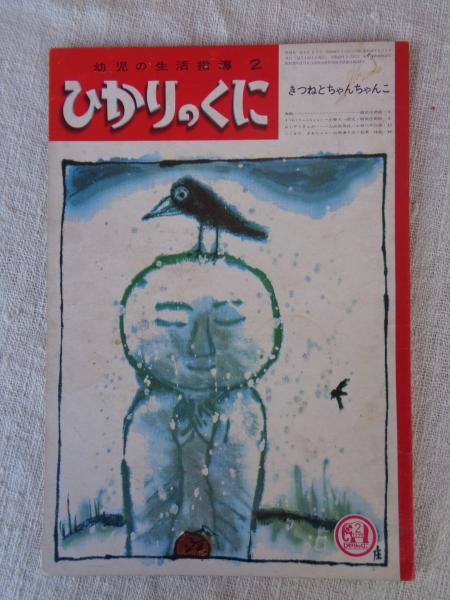 楽天市場】中藤久子の通販