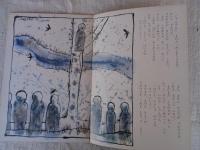 ひかりのくに　昭和43年　きつねとちゃんちゃんこ　表紙：福田庄助(絵)