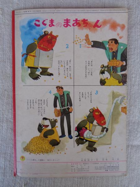 楽天市場】中藤久子の通販