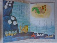 ひかりのくに　1969年(昭和44)7月号